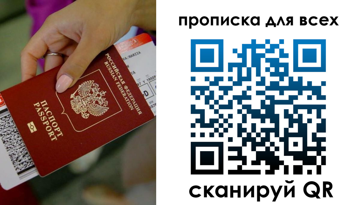 прописка для военкомата в Лабытнанги
