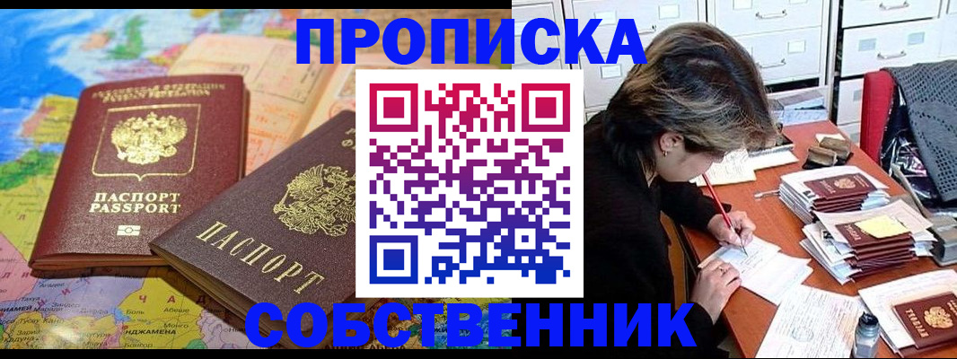 временная регистрация в квартире в Лабытнанги