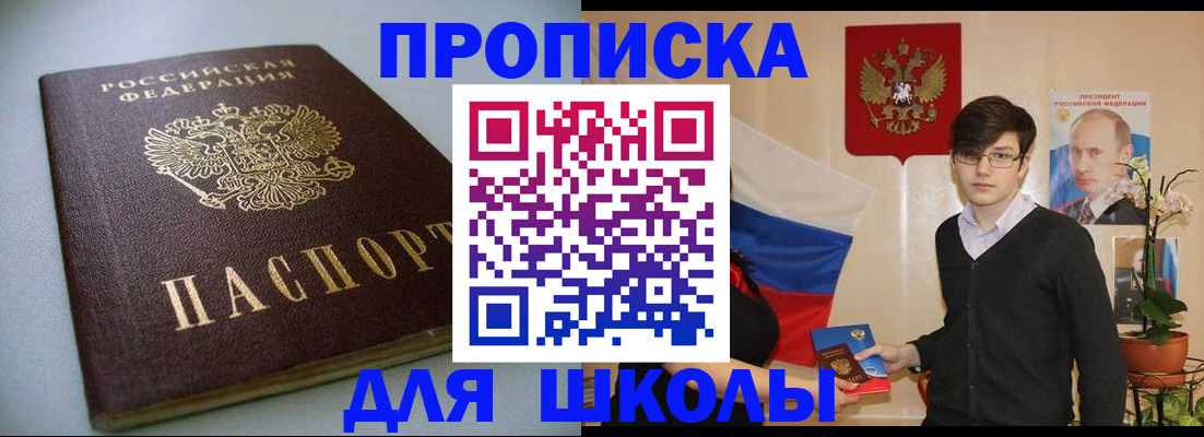 временная регистрация поиск в Лабытнанги